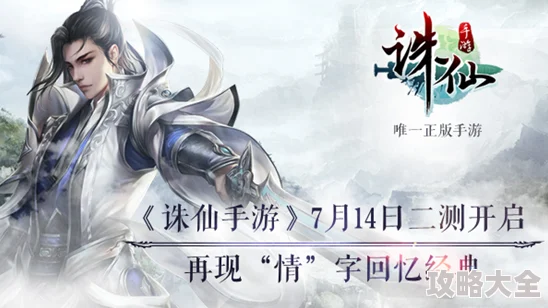 《诛仙世界》全新“涵虚垂纶玩法深度解析攻略：捕捉神秘水族，赢取独家奖励！