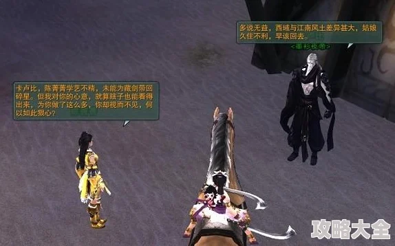 《剑网3》西域风情录：探秘神秘古城，领略异域风情之美！