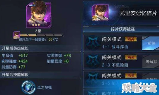 《零之战线》入门攻略：揭秘最佳初始角色选择与全新技巧要点！