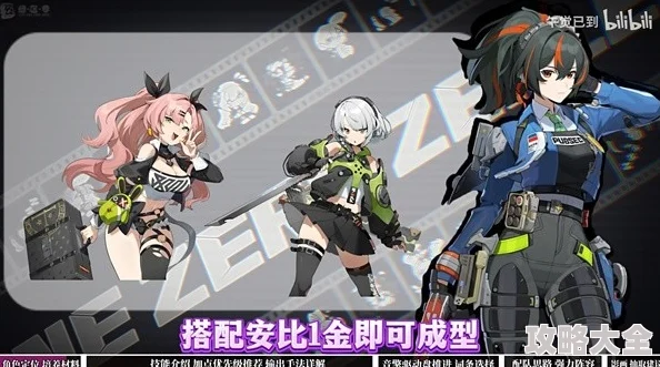 《绝区零》1.3版本：全新朱鸢战队揭秘，实力阵容震撼登场！