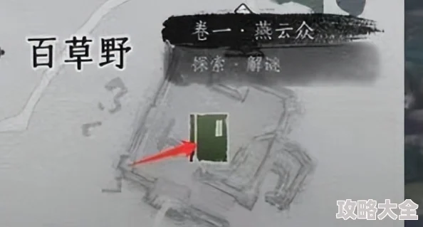 《燕云十六声》信纸托盘解谜攻略：全新揭秘，激情探秘之旅！
