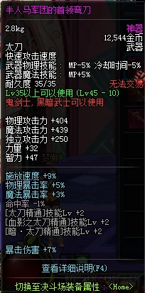 DNF短剑最新属性攻略：揭秘2023超人气选择，谁才是你的战斗神器？
