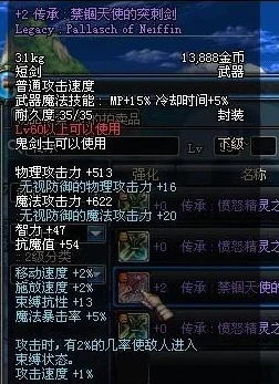 DNF短剑最新属性攻略：揭秘2023超人气选择，谁才是你的战斗神器？