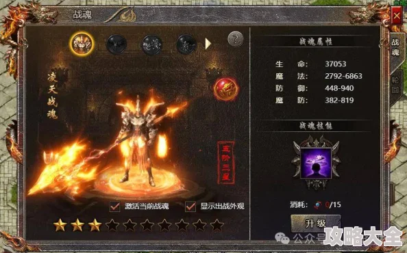 全新揭秘：《传奇霸主》战魂技能终极对决，谁将成为战场新霸主？