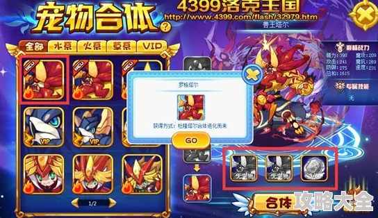 《洛克王国：世界》石王全新技能搭配攻略，激发战斗潜能，成就王者之路！