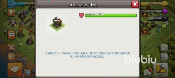 部落冲突第六个工人解锁攻略！最新揭秘：解锁第六位工人全条件，抢先掌握！