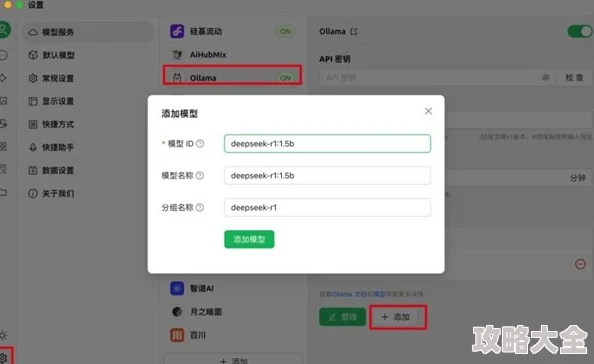 《DeepSeek》本地部署攻略：全新升级，轻松上手！