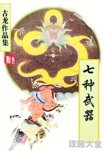 《问剑长生》新手攻略：揭秘全新玩法，活力开启武侠之旅！