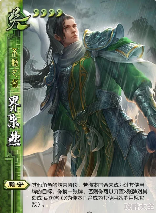 《全新揭秘！》三国杀界朱桓技能深入解析与实战应用指南