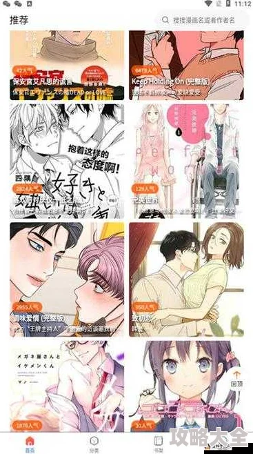 《漫蛙漫画》免费漫画入口页面网页版2025