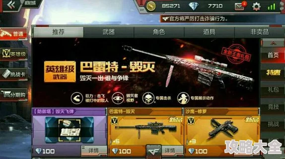 全新揭秘！《穿越火线枪战王者》传说辉光属性大升级，战斗力飙升！