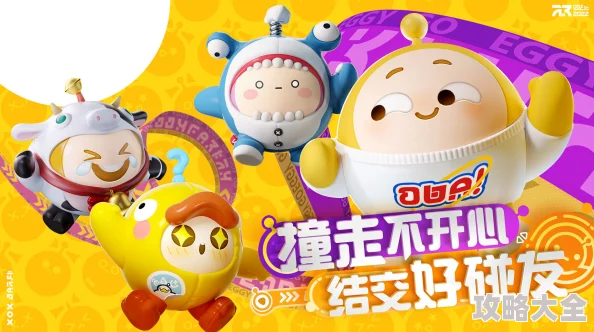 《蛋仔派对》改名狂欢卡全新上线，火速领取攻略！