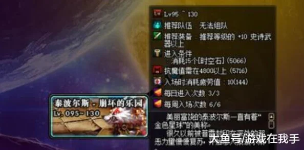 《时空之歌》：揭秘太古之火全新奥秘，关系大揭秘！