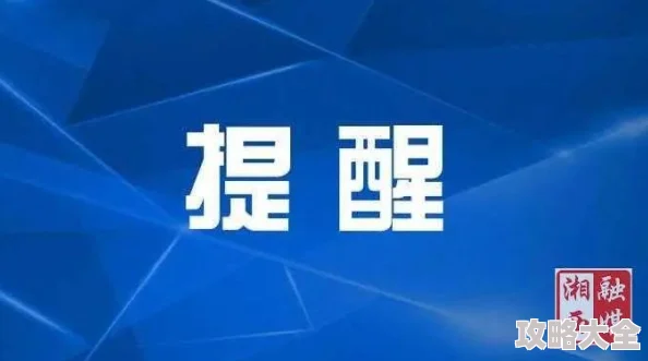 《智远一户通》成交提醒：轻松关闭新攻略，告别打扰！