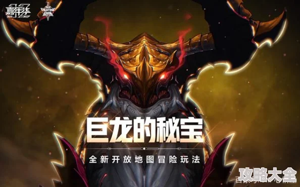 《DNF》巨龙传说新篇章：揭秘最新强力角色，打造你的专属传说之路！