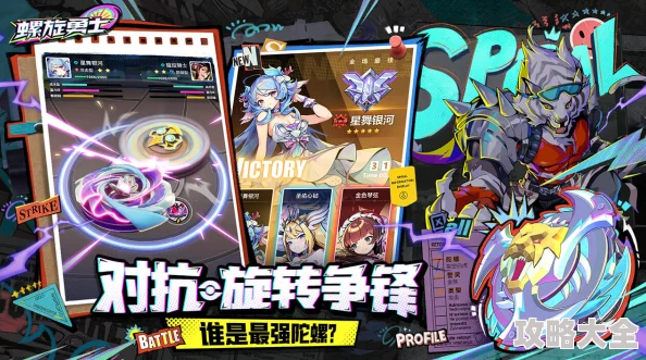 《螺旋勇士》时空秘境第十层全新攻略：揭秘隐藏技巧，勇闯难关一臂之力！