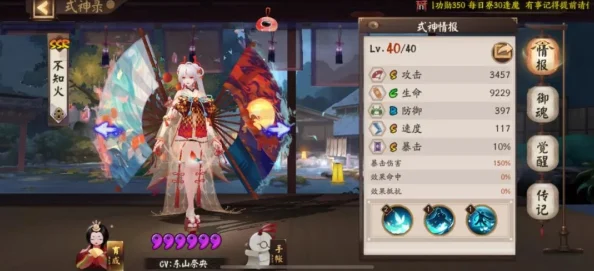 《阴阳师》心酿旧谭全新活动：探秘神秘奇遇，揭秘绝妙玩法！