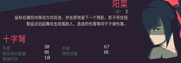 《黎明前20分钟》阳菜全新影子流打法攻略：解锁高效战斗新境界！