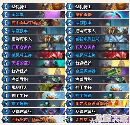 《炉石传说》深暗领域彩蹄骑全新卡组代码：解锁神秘力量，领跑竞技场！