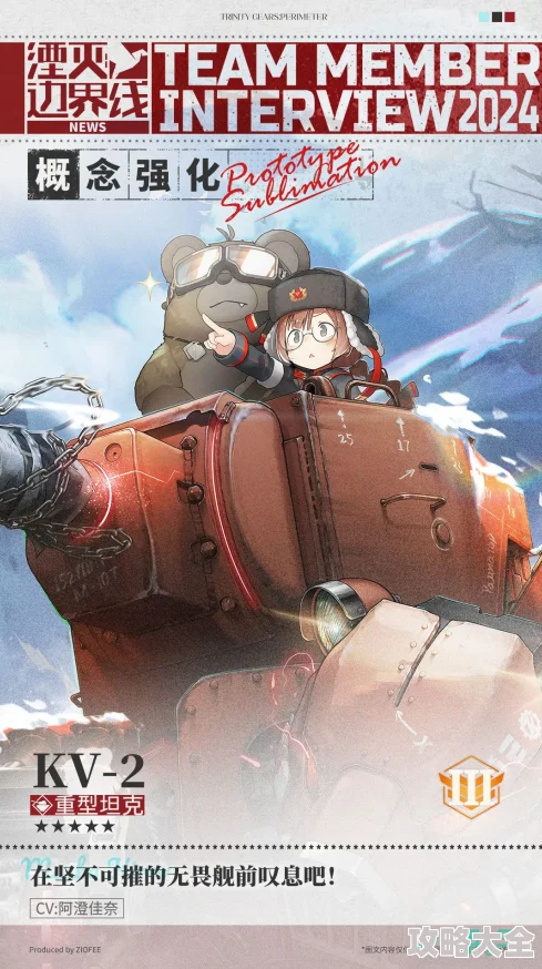 《湮灭：边界线》KV-2全新升级，技能震撼揭晓！