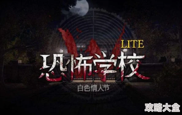 《第五人格》2025情人节：甜蜜惊魂，浪漫升级狂欢盛典！