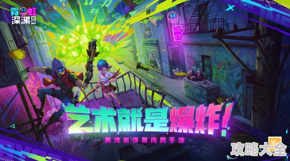 霓虹深渊无限门票有什么用？