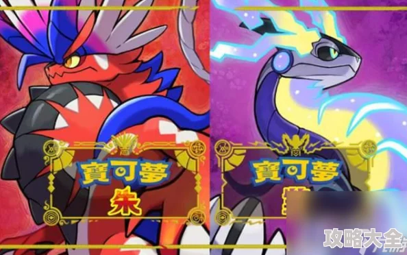 宝可梦朱紫气势头带怎么获得？