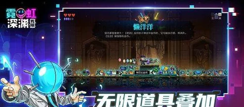 霓虹深渊无限里的门票都是干嘛用的？