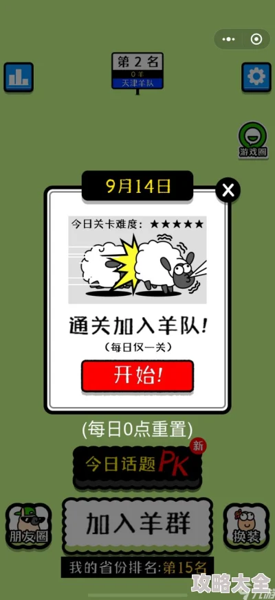 羊了个羊12月1日每日一关，有什么通关技巧吗？