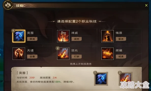 游戏技能点获取途径有哪些？