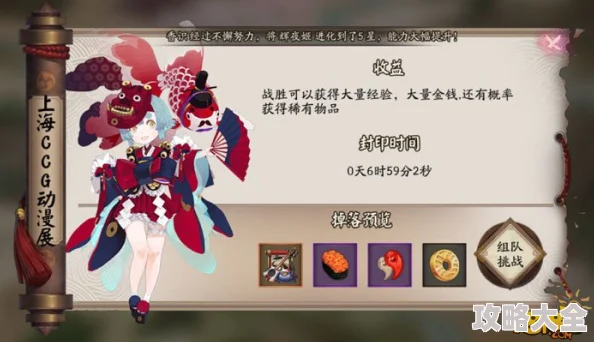 阴阳师觅四时活动第一天，任务怎么才能快速完成？