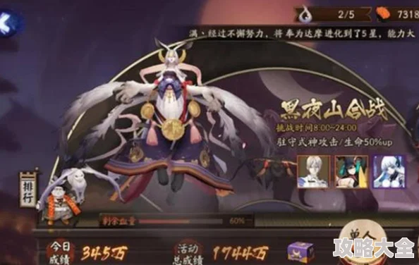 阴阳师觅四时活动第一天，任务怎么才能快速完成？
