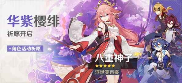 八重神子用什么武器好？