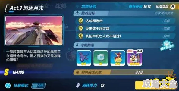 崩坏3全新【吼姆全家福狂欢盛典】活动攻略大揭秘！