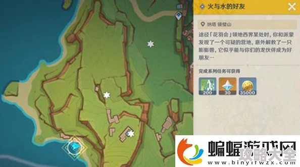 《原神》火焰与流水间的友谊秘籍：全新好友任务攻略大揭秘！