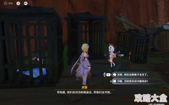 《原神》火焰与流水间的友谊秘籍：全新好友任务攻略大揭秘！