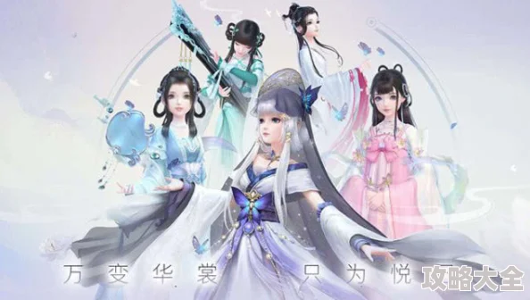 《无限暖暖》全新攻略：官服VS渠道服，谁更值得一试？深度解析，给你不一样的选择推荐！
