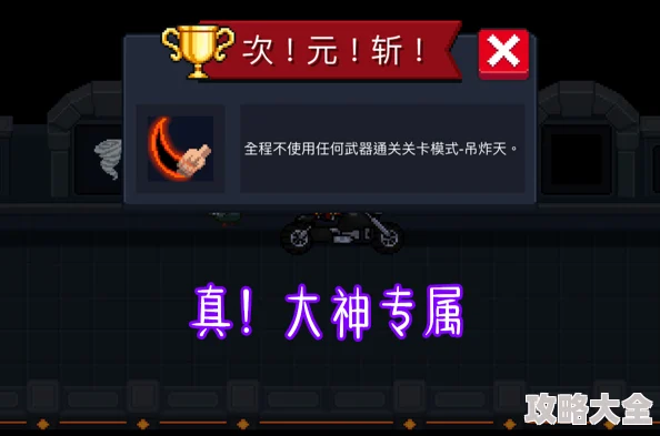 【热门新攻略】元气骑士神威套装：新手必备，助你一路破关斩将！